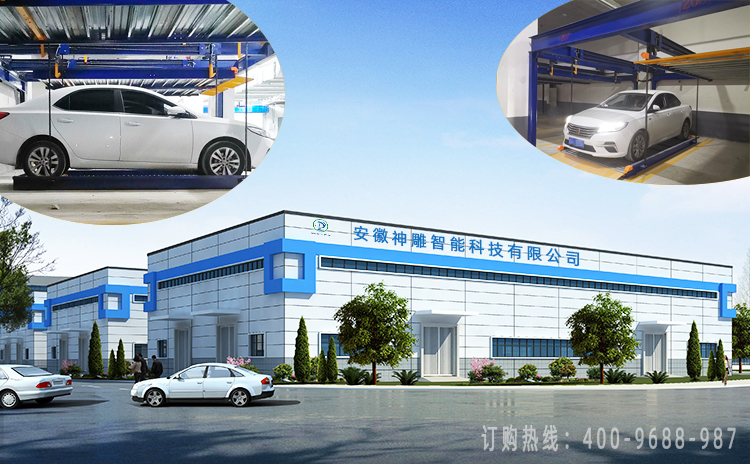 立體車(chē)庫(kù)生產(chǎn)廠(chǎng)家