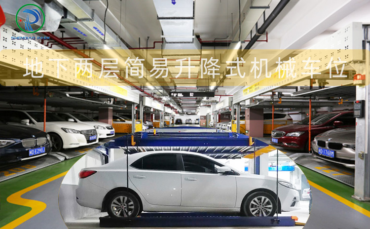 機(jī)械車(chē)庫(kù)廠家